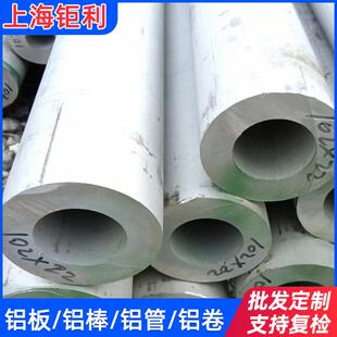 7075-T62A12-T62A12-T4铝管无缝管锻管2A1220247075铝管强度