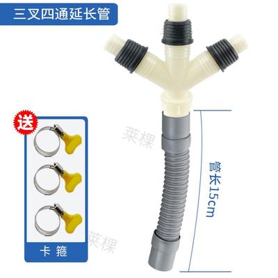三叉四通接头延长软管地漏洗衣机排水管三合一面盆水池下水管连接