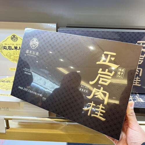 胖东来代购 正岩肉桂250g 独立包装武夷岩茶叶办公室送礼