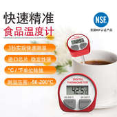 开泰厨房电子温度计水温计牛奶咖啡烤肉快速测温食品级探针高精度