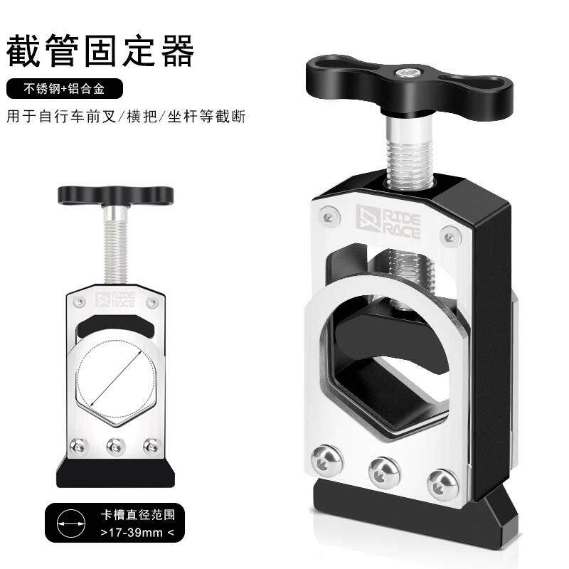 riderace自行车前叉截管固定器公路车碳纤维截管工具座杆切割引导