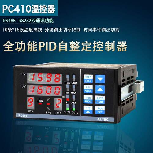PC410温控器 BGA返修台专用温度控制器 带通讯功能上下部温控仪表