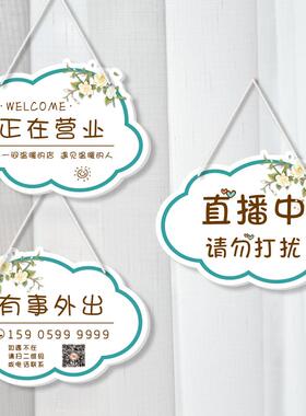房间挂牌休息中请勿打扰营业中马上回来店铺装饰咨询工作提示门牌