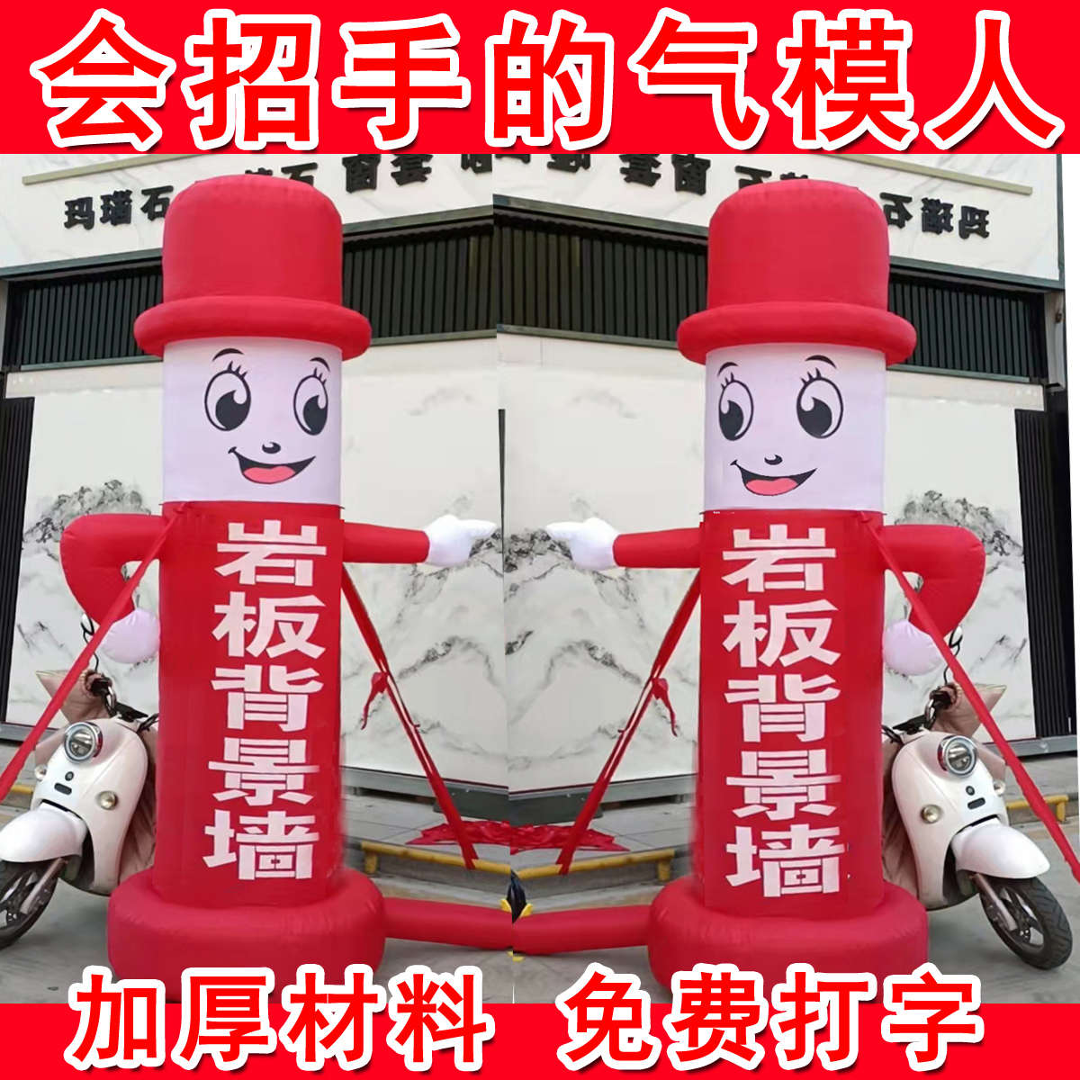 开业庆典加厚充气招手气模人偶卡通摆手广告立柱拱门财神迎宾气球