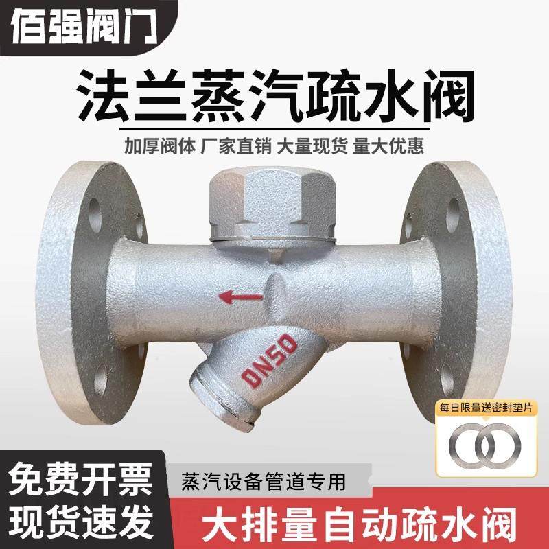 法兰蒸汽疏水器圆盘式锅炉管道疏水阀器专用自动排水阀器CS49H-16