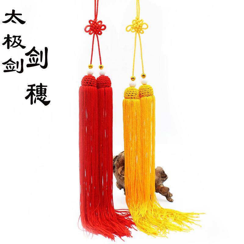 太极剑穗冰丝短宝剑武术用品戏曲吊穗剑饰剑舞冰丝流苏