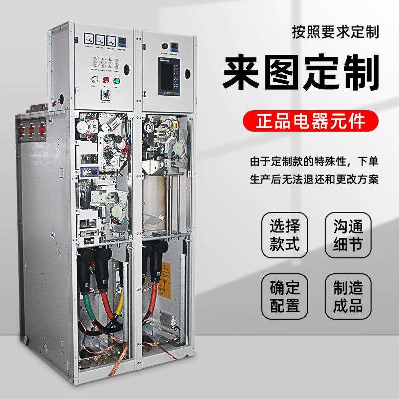全绝缘环网柜充气柜一二次融合环网箱户外开闭器高压配电柜10kv