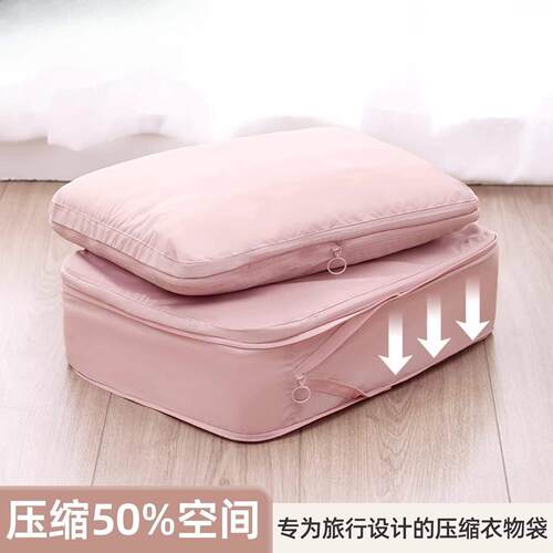 旅行收纳袋行李箱衣服压缩袋出差旅游内衣物羽绒服专用整理包分装