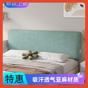 ?亚麻透气吸米汗床头靠垫软头包靠背榻榻床Fh $p&aq改造可拆床头