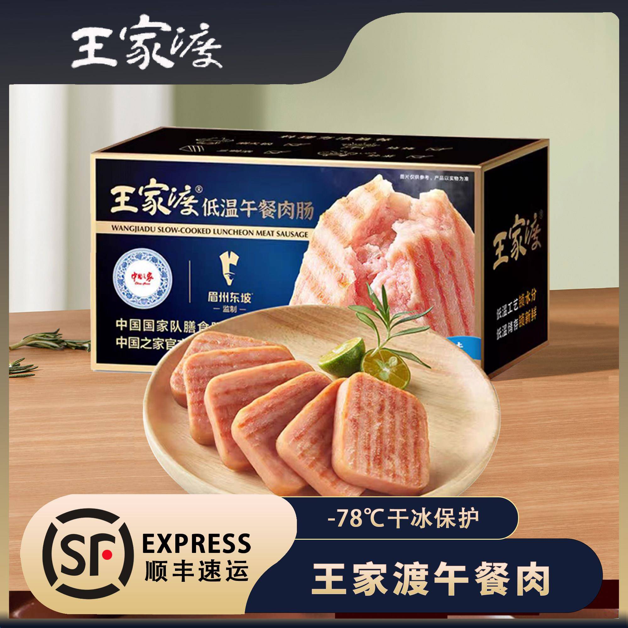 王家渡午餐肉儿童无添加色素罐头单独包装即食切片装三明治火腿片