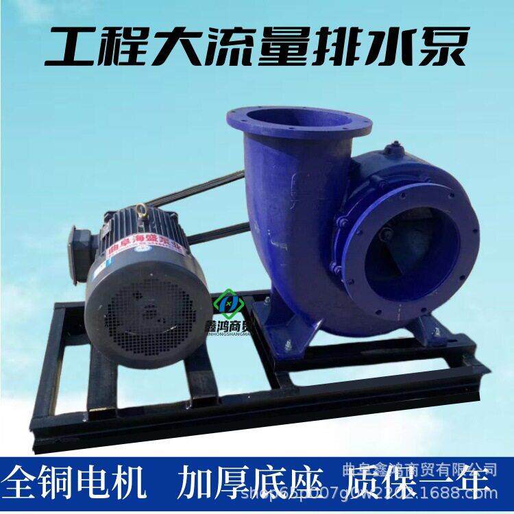 12寸大流量混流泵加厚底座全铜电机带动泵工程排污抽污水泵