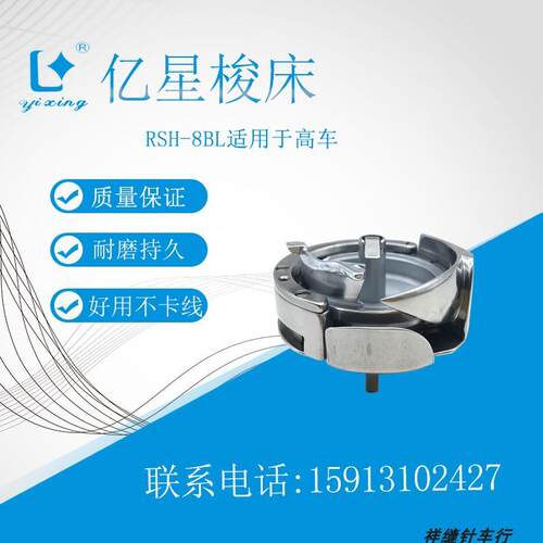 旋梭高车旋梭871024608/8BL梭床/高车配件/高车旋梭