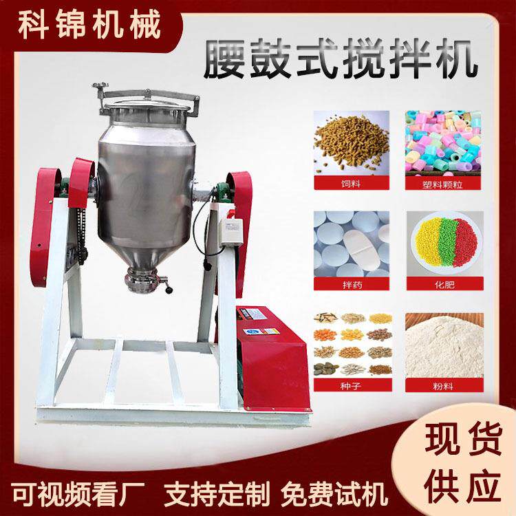 金属粉末混合设备咸菜肉制品拌料机八宝粥燕麦片搅拌机