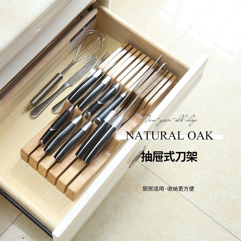 魔尚家居实木抽屉刀架子家用厨房横放卧式木质刀座刀具收纳整理架