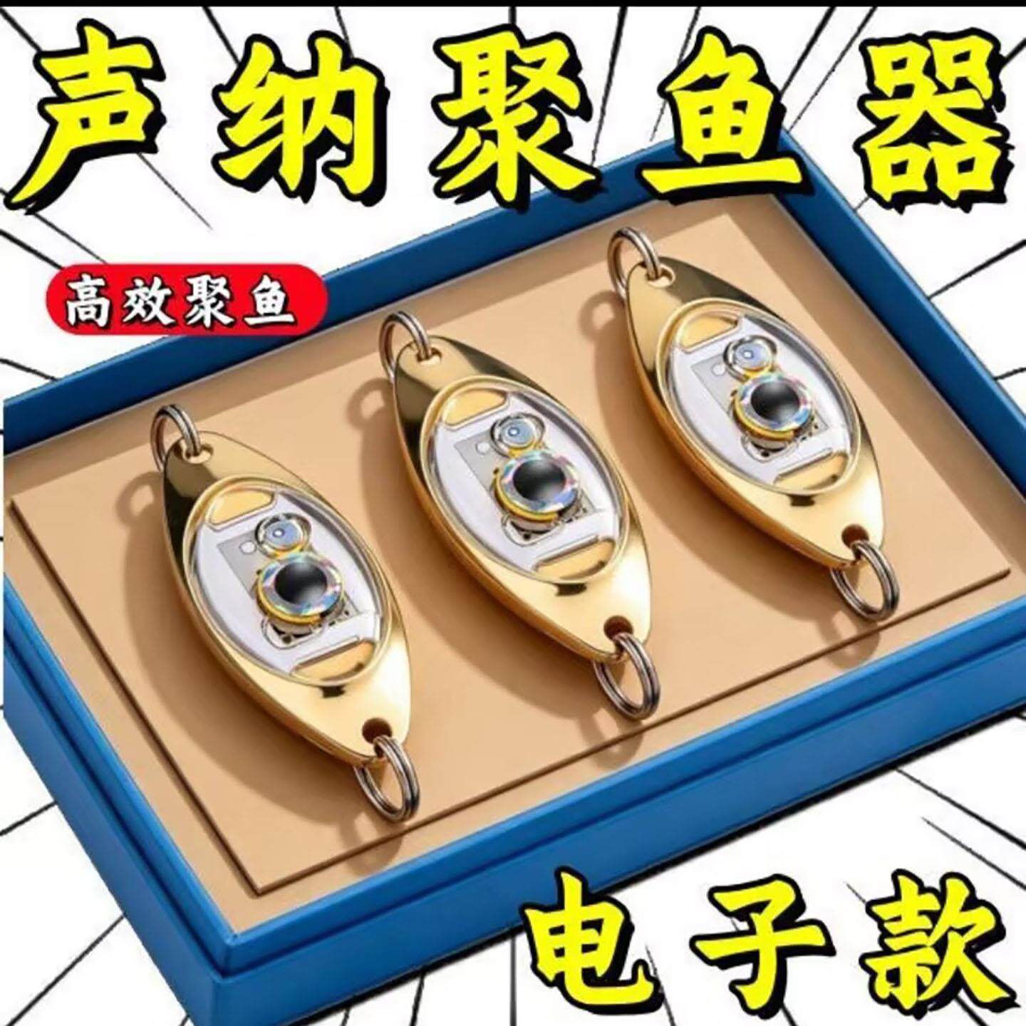 汇莞电子声纳聚鱼器垂钓超声波诱鱼器水下感应铁皮LED路亚诱鱼灯