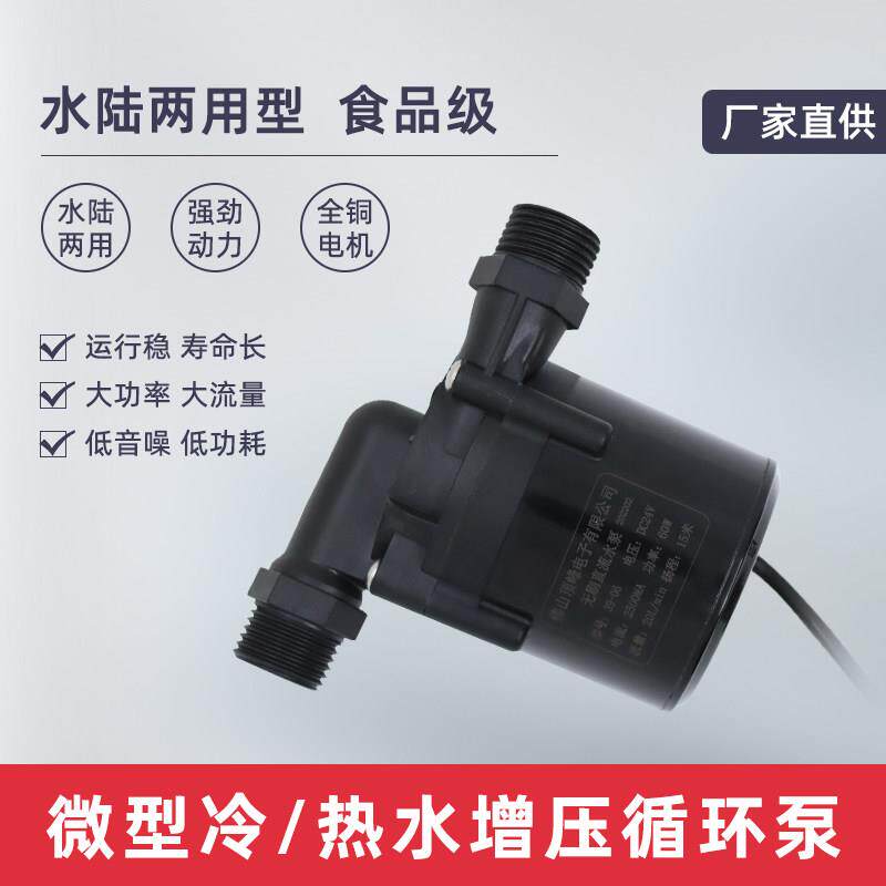 12V24V无直流饮水机程太阳气能然电热水器高扬增压循刷环抽水水泵