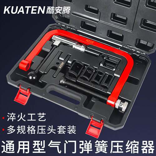 8件套通用型汽车气门顶置弹簧压缩器拆卸引擎安装维修工具
