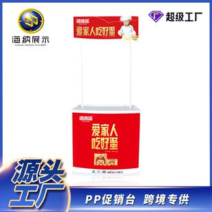 展示台商场超市品尝广告试吃台招生桌折叠架子摆摊展示架pp促销台