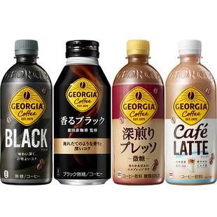 日本进口可口可乐乔治亚猿田彦监修冰美式牛奶黑咖啡拿铁即饮瓶装