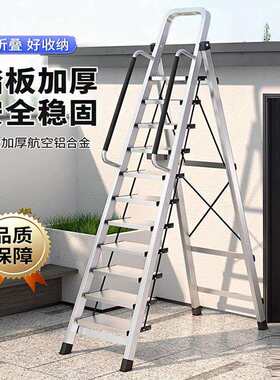 梯子家用折叠人字梯多功能室内楼梯爬梯加厚铝合金工程梯步梯