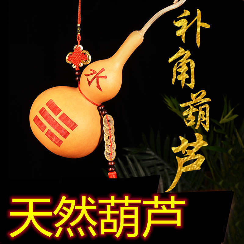 天然葫芦八卦补角牌挂件乾坤艮巽坎离兑震卦补房屋补缺角挂牌