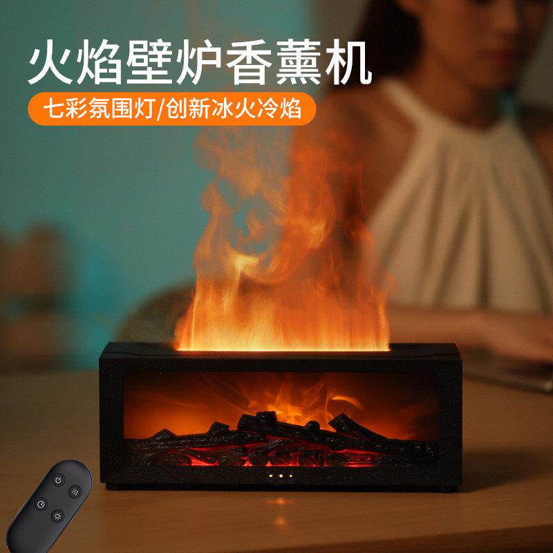 彷真火焰加湿器家用桌面静音卧室壁炉氛围夜灯香薰机男女生日礼物