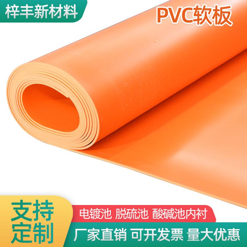 现货橙色PVC软板20mm耐磨塑料软胶垫地面铺设pvc橙色胶皮