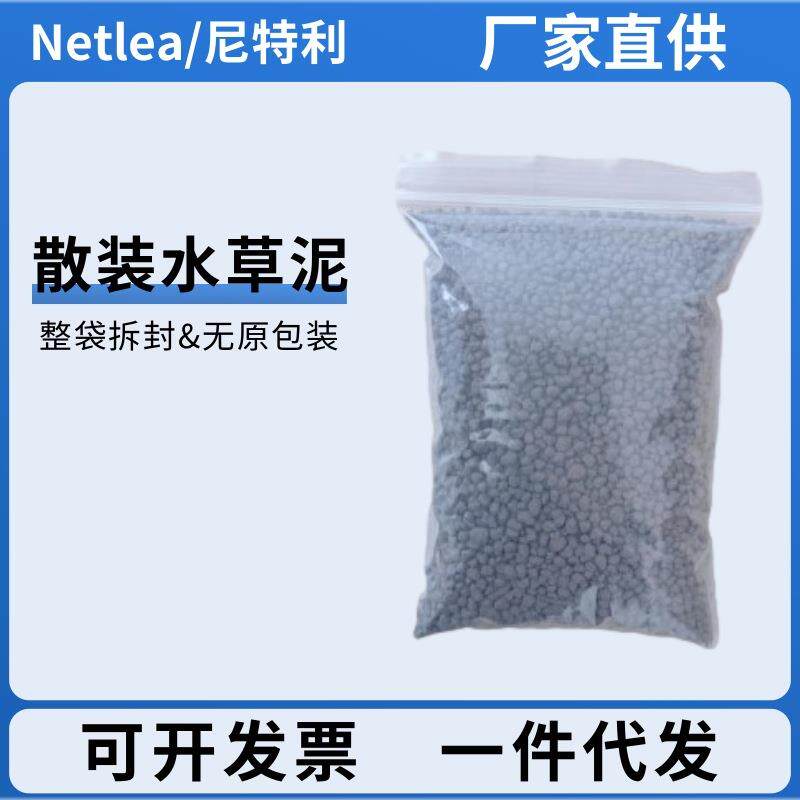 尼特利水草泥散装水晶虾泥不粉化草缸泥土黑棕土底泥底砂