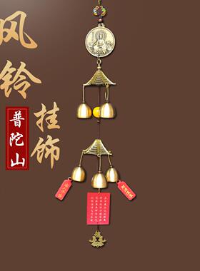 纯铜风铃挂件入户门家用门挂金属铃铛铜制室内阳台挂饰化五黄二黑