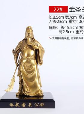 正品铜欣关祥黄铜武圣关公摆件武财神爷客二厅像公司开业乔迁礼品