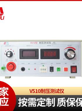 耐压测试仪V510型耐压测试仪绝缘耐压检测仪电水壶测试仪