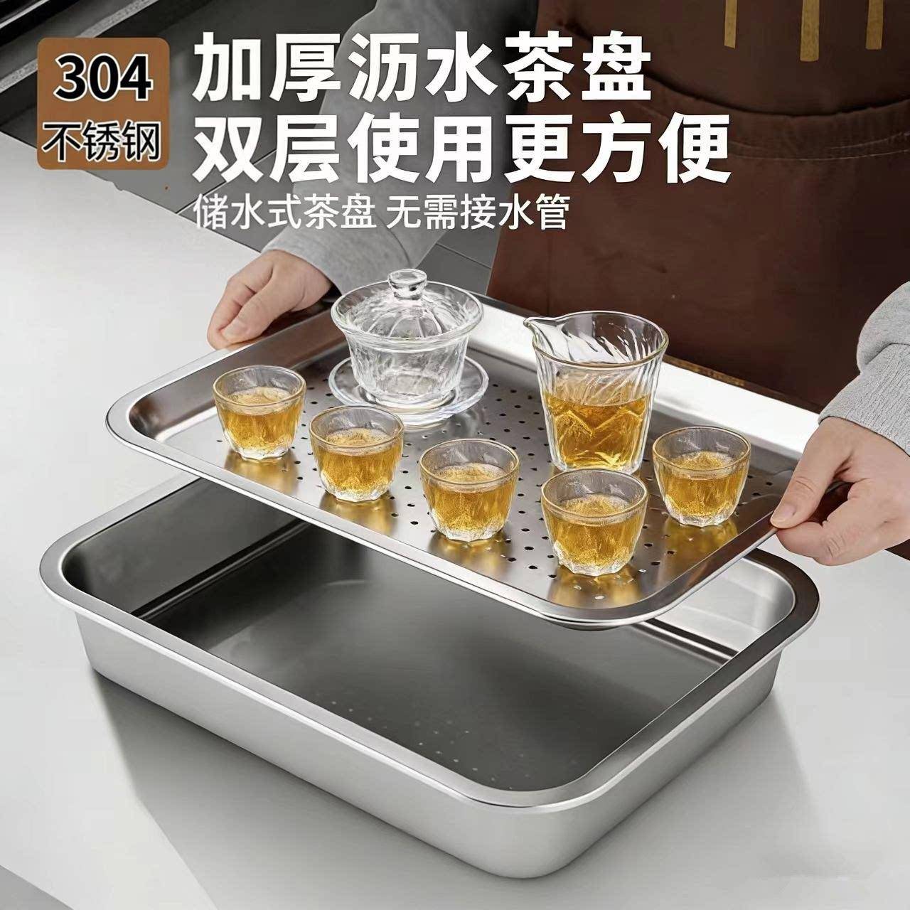 304不锈钢茶盘长方形平底家用特厚茶托便携式双层储水式过滤水盘