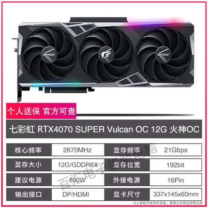 4080soc ultra豪华ad4070super/火神显卡rtx4060ti战斧白/七彩虹