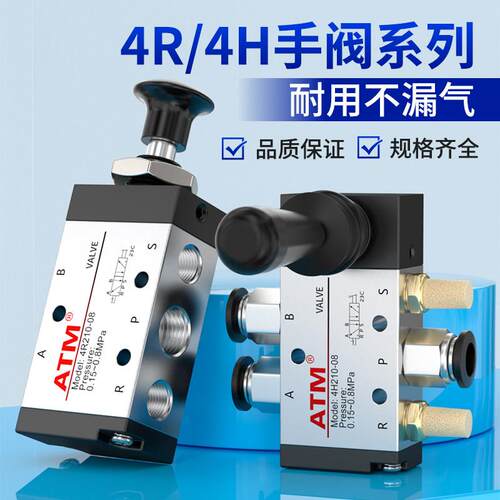 气动4H210-08手扳阀手动控制阀气缸换向气阀4R210-08手拉阀手推阀