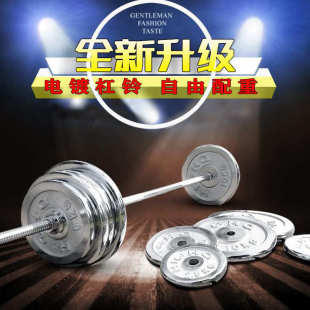 电镀杠铃20kg/4080/50/100公斤可拆装增减哑铃杠铃片举重杠铃套装