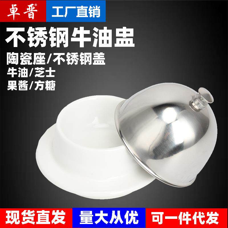 不锈钢牛油盅奶酪碟小食碟果仁盅西餐厅酒店酱料调味芝士盅