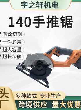 现货木工无刷锂电单手电圆锯5寸圆盘锯木切割机无线多功能电圆锯