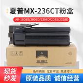 品质 2035 夏普MX 2008D 原装 2328 236粉盒AR1808 2308S 2038碳粉