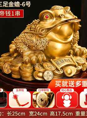 正品黄铜三足金蟾桌面摆件三脚蟾蜍蝉电开视柜客办厅金公室店铺