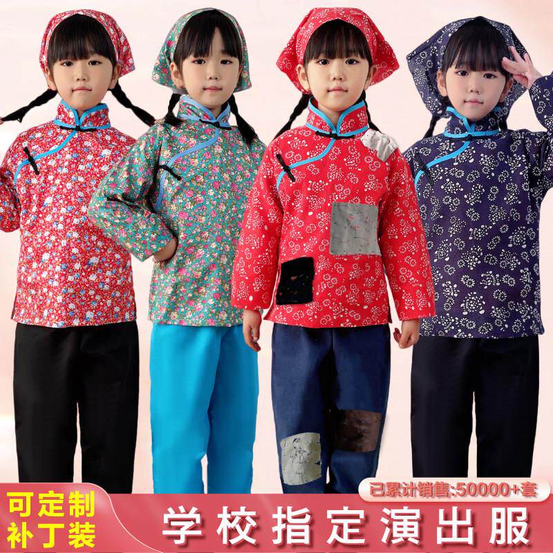 村姑服装儿童农村花衣服乡村风女孩福妮儿演出服农民修补程式民国