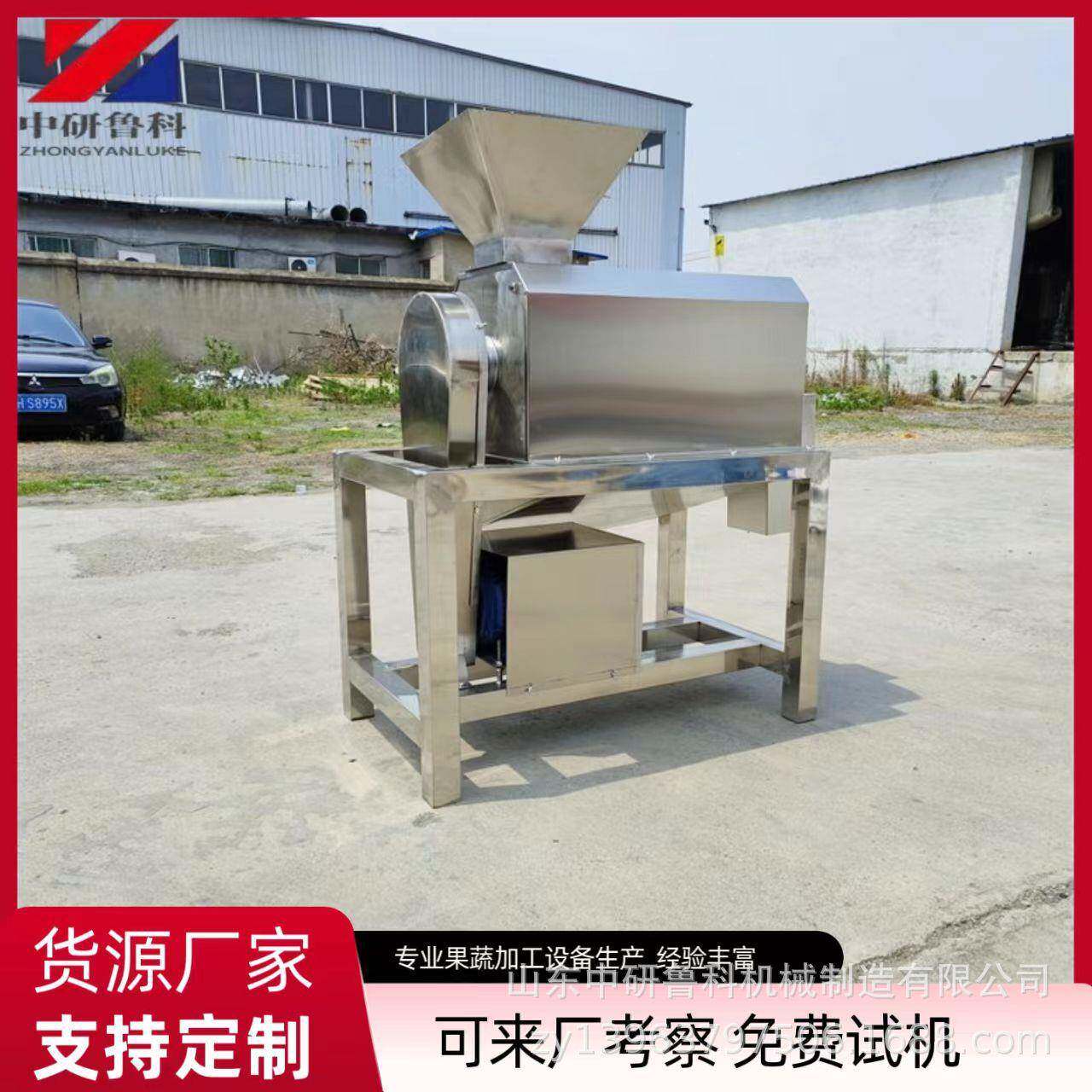 工业型果酱加工设备 沙棘不老莓葡萄去梗去皮打浆机