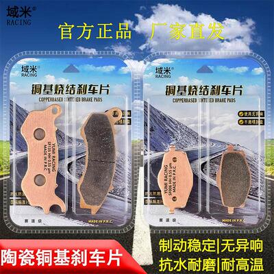 大阳机车配件ADV150T-36/VRC150T ABS/CBS前后煞车片碟煞块蹄块