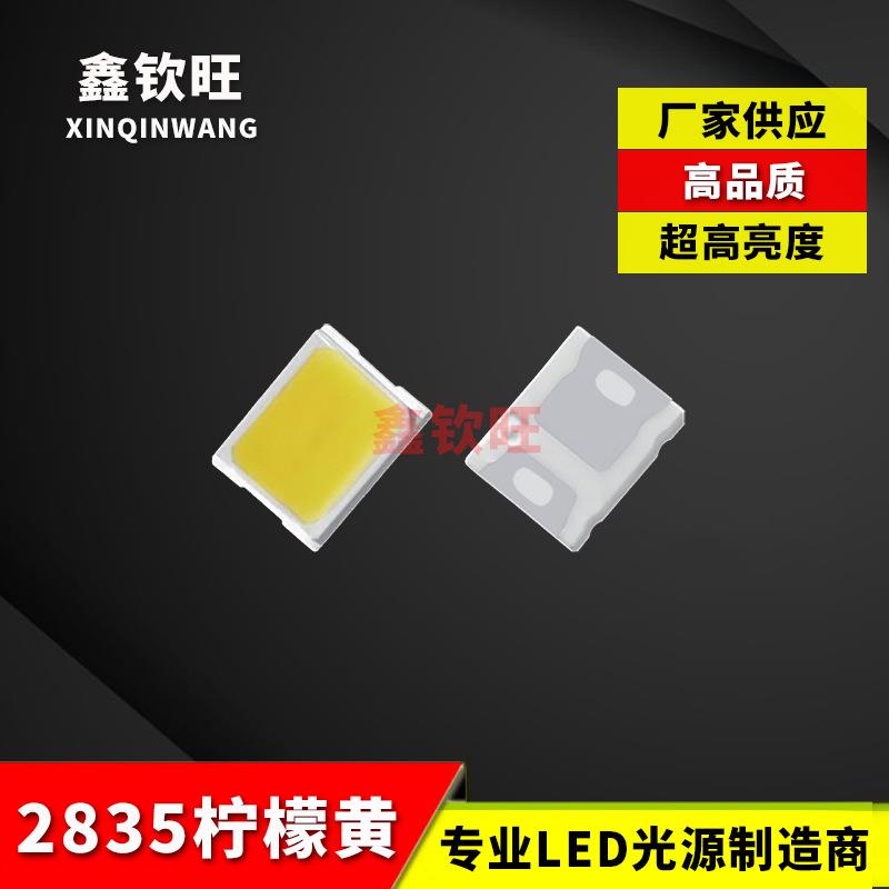 供应LED2835黄绿光 柠檬黄2835贴片0.5W 焦黄 菜花黄土黄特殊光色