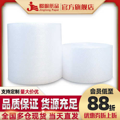 厂家直销憬峒纸品纸箱30CM宽加厚单面气泡膜包装膜批发防震膜气泡