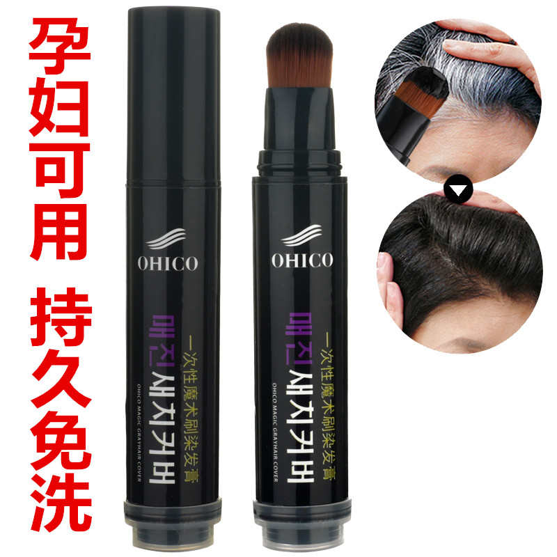 孕妇可用免洗遮盖白发笔膏补黑神器纯植物染美发棒不掉色