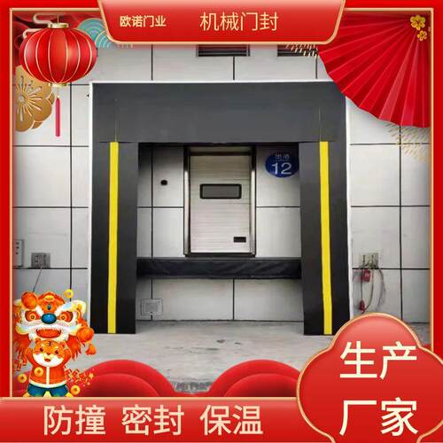 仓储物流机械门封工业门配套伸缩式机械门封