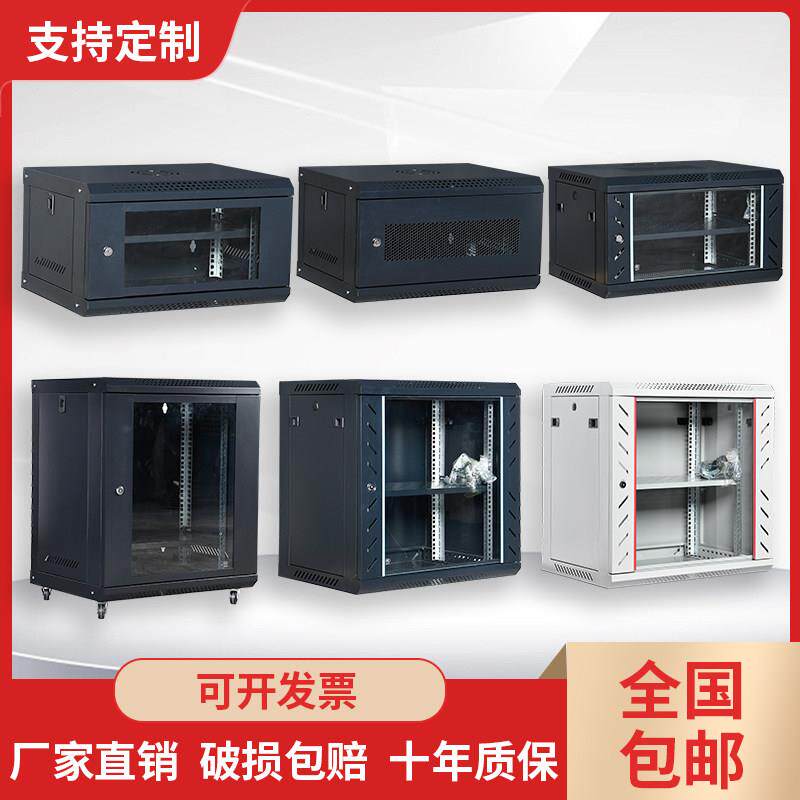 骅图精典6u12u网路小型机柜15U弱电箱壁挂家用挂墙柜交换机1米2米