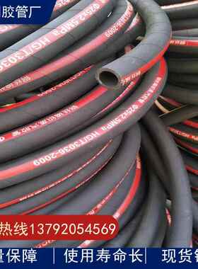 耐磨耐高温夹布蒸汽橡胶管DN20,25,32,40,50,64,75mm