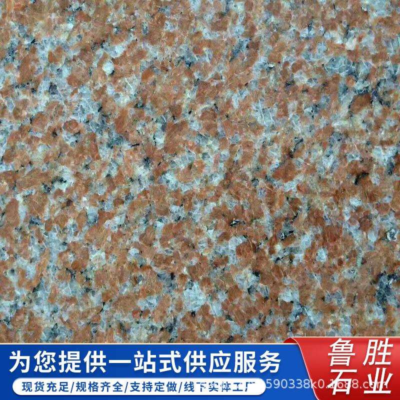 印度红花岗岩广场地铺石材荔枝面印度红火烧面花岗岩外墙干挂台阶