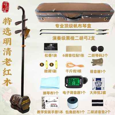 高档音坊大音量明器清旧颂料老红高级演奏木专业苏州二胡乐厂家直